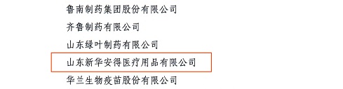 23 監(jiān)測(cè)與評(píng)價(jià)辦〔2022〕12號(hào)(1)09.jpg